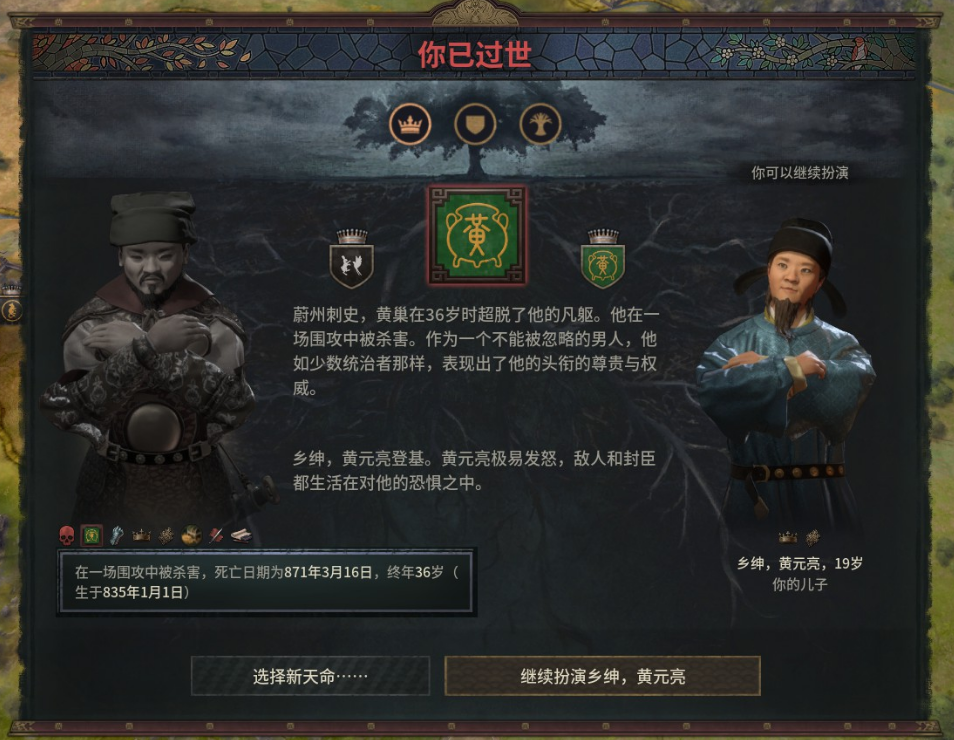 《王国风云3》“溥天之下”DLC试玩报告：天下为公