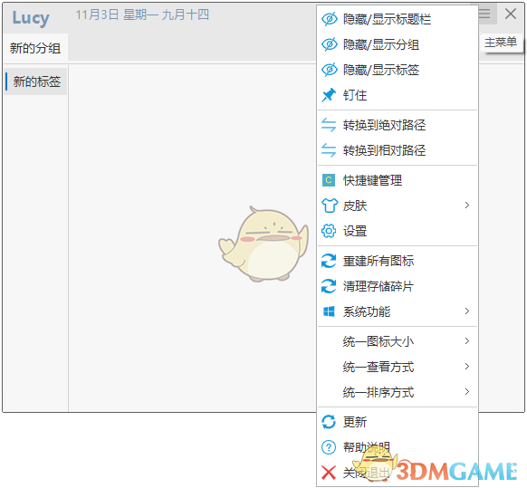 Lucy快速启动1.8.6