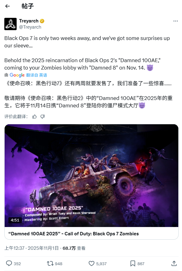 《使命召唤：黑色行动7》官方澄清：发售日期不变！金库版无提前游玩资格