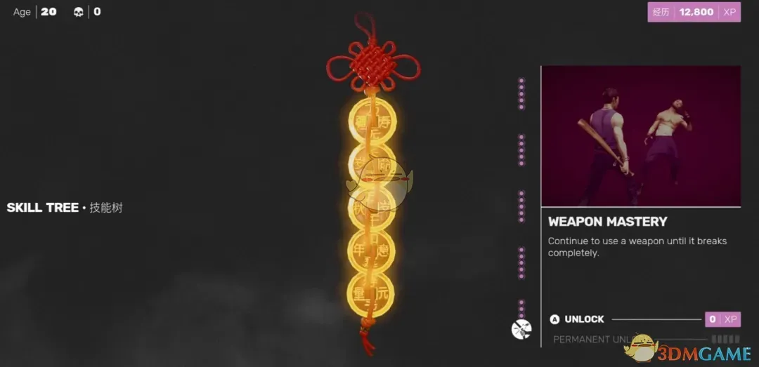 《师父》升级技能无花费MOD