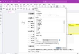 福昕高级PDF编辑器v2025.1.0.27937