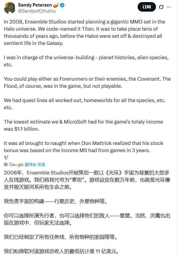 曝《光环》百亿MMO项目因微软高管奖金计划遭取消！