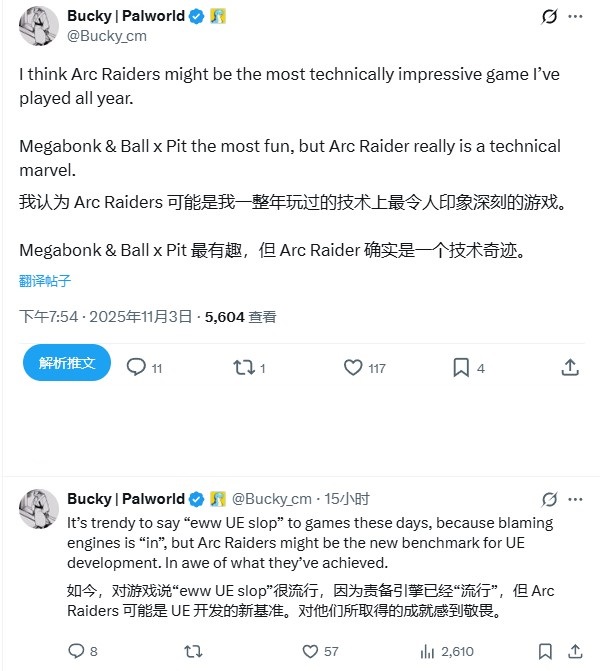  《幻兽帕鲁》开发商力赞《ARC Raiders》是技术奇迹