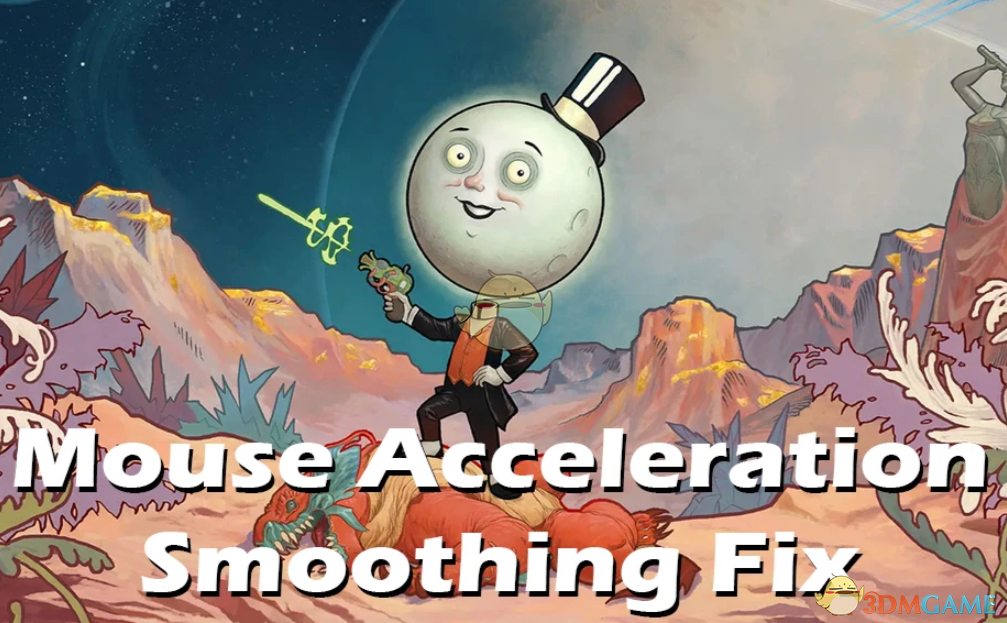 《天外世界2》鼠标加速平滑修复MOD