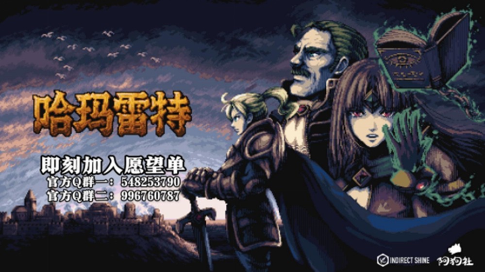 卡牌构筑肉鸽《哈玛雷特》限定试玩版现已正式开放下载