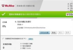 迈克菲全面安全保护套装v16.0