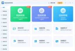 超能视频转换器v2.0.5.100