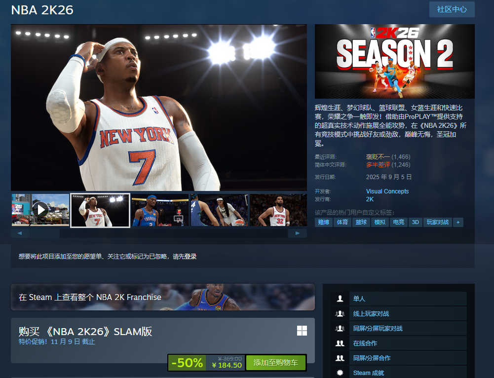 NBA 2K26Steamʷͣ۽184.5Ԫ