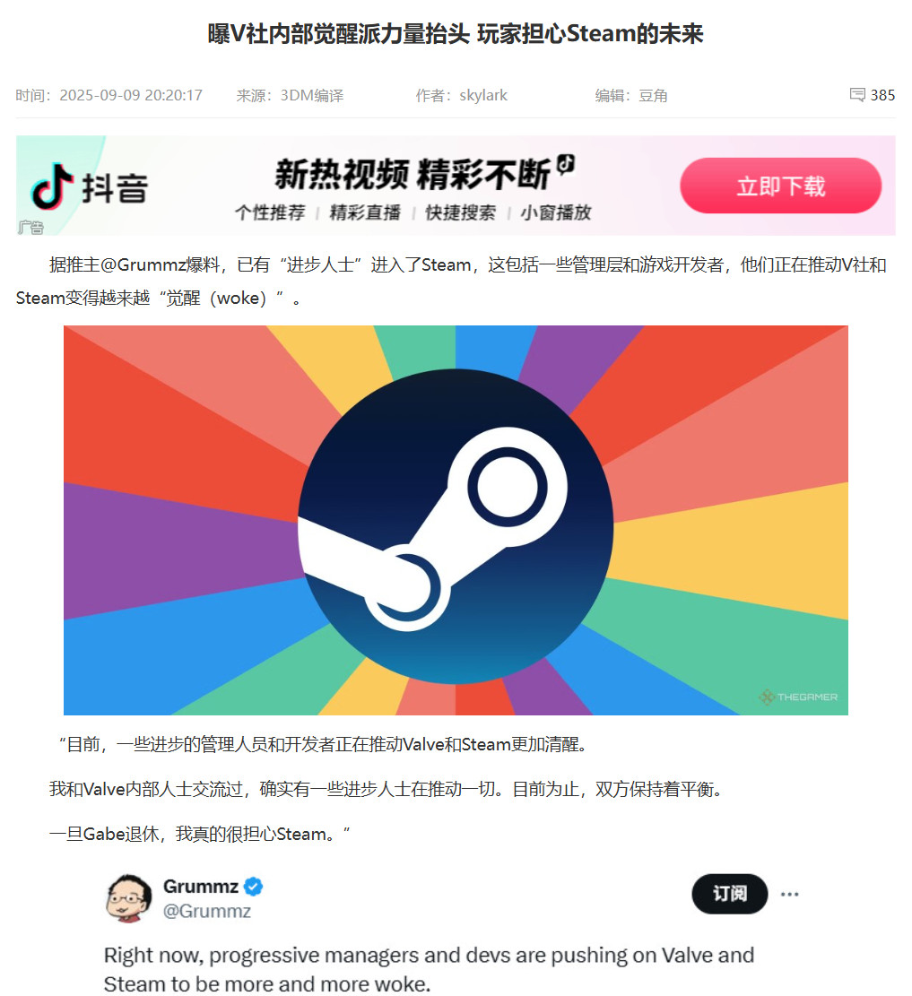 Steam也变得woke？因臀部过于性感 日本恐怖游戏未通过Steam审核