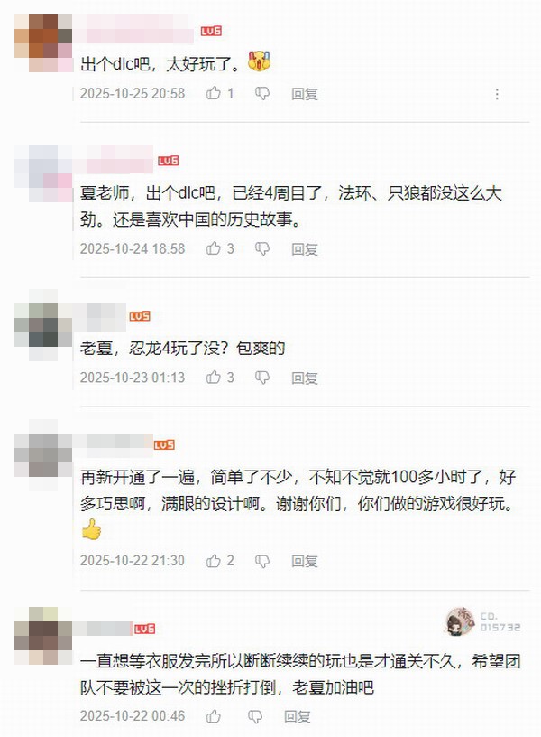 《明末》制作人近况让人担忧 许多玩家留言鼓励他