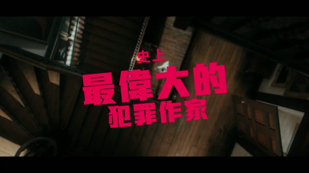 Netflix悬疑迷你剧集《七面钟之谜 》发中字先导预告