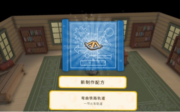 折扣倒计时最后一天！在新版本《金垦小镇》造铁路，越造越富？