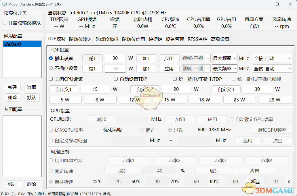 MotionAssistant1.2.0.7