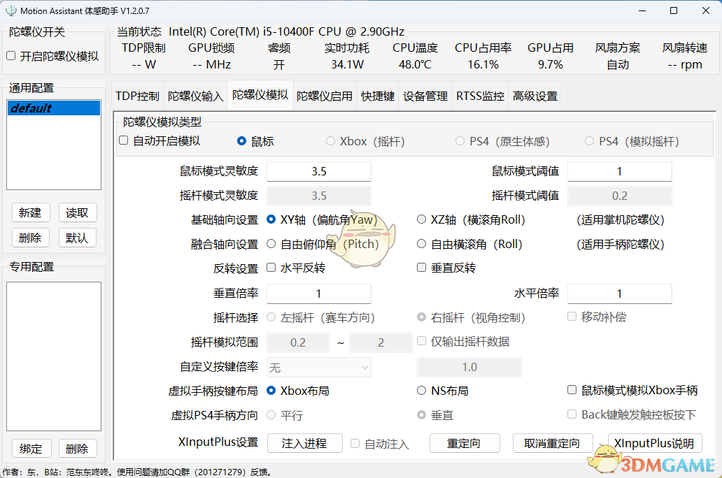 MotionAssistant1.2.0.7