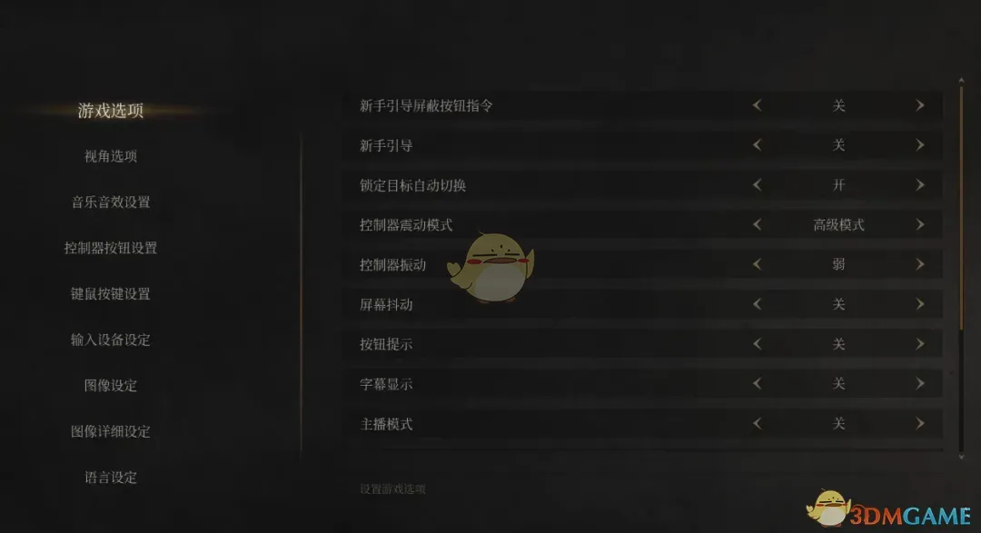 《明末：渊虚之羽》鸿蒙简体字体MOD