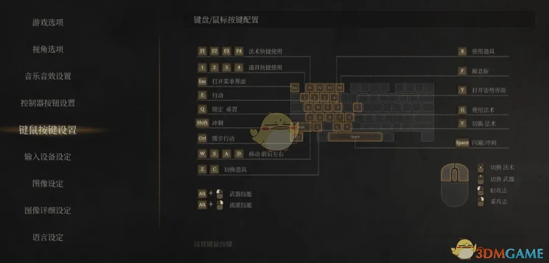 《明末：渊虚之羽》鸿蒙简体字体MOD