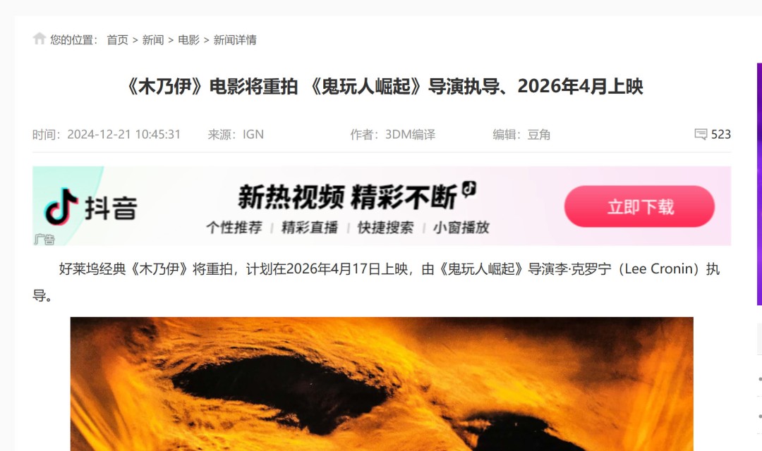 环球将拍《木乃伊4》 布兰登费舍和蕾切尔都回归、剧情忽略3代