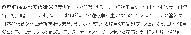 业界分析皮克斯因何败于日本动画 传统与前卫结合