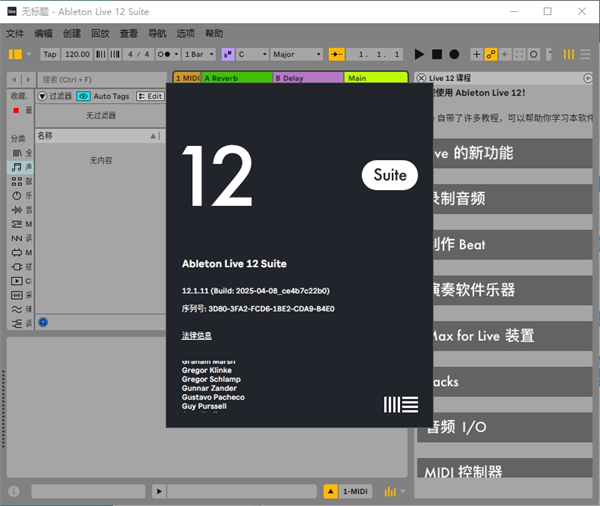 Ableton Live12.2.6