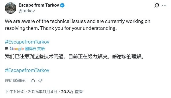 《逃离塔科夫》突发数据回滚 玩家指责官方回应太敷衍
