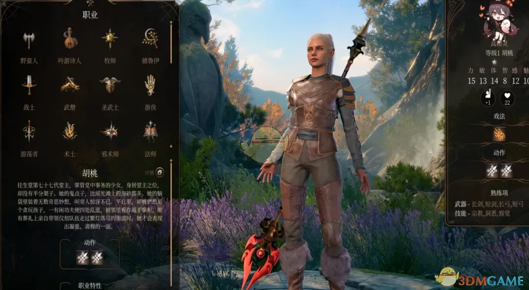 《博德之门3》原神胡桃职业MOD