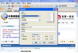 中易浏览器v3.2.0.35