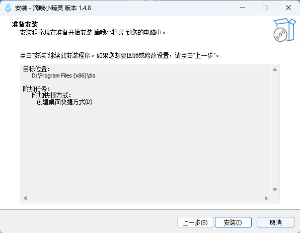 滴哦小精灵1.4.8