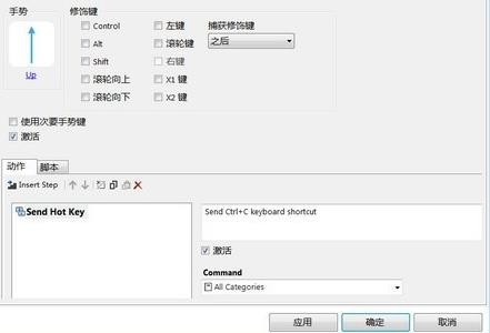 strokesplus(鼠标手势软件)v2.8.6.1