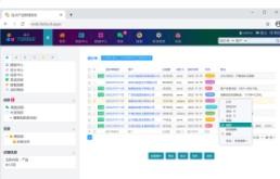 蓝点产品管理系统v28