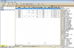 文达社区信息化管理系统v8.5.0.0