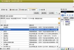 博士自动播音专家v9.7