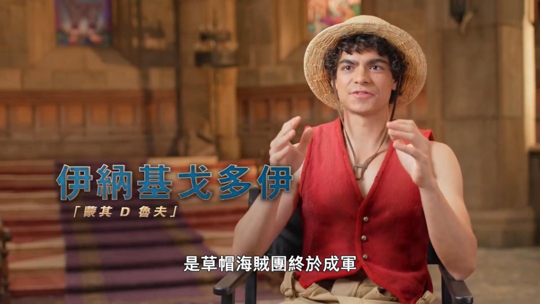 《海贼王》第二季幕后拍摄花絮 明年3月10日播出