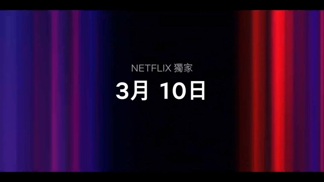 《海贼王》第二季幕后拍摄花絮 明年3月10日播出