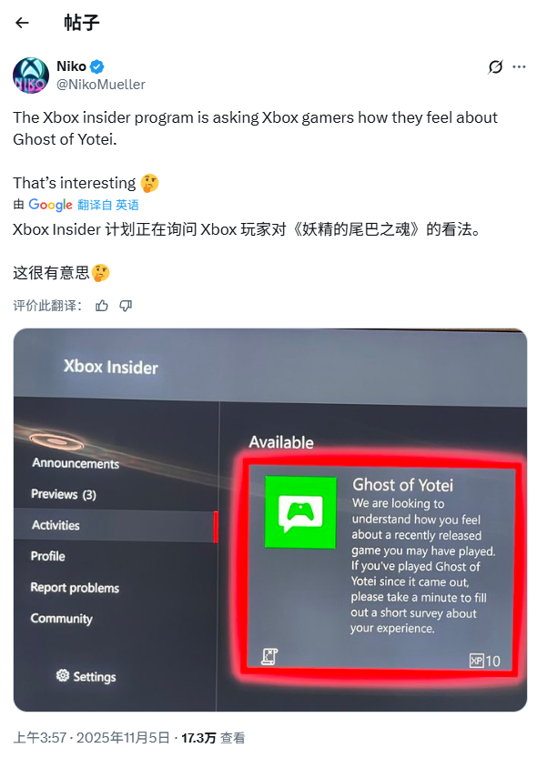 Xbox Insider问卷提及《羊蹄山之魂》 引发平台移植猜测
