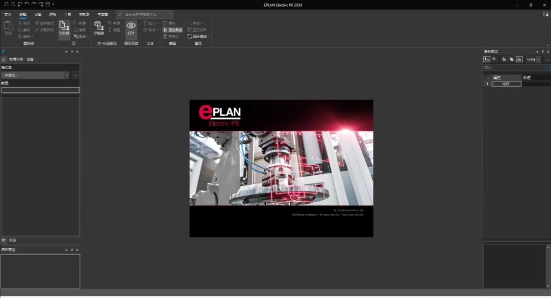 EPLAN Electric P8 2024