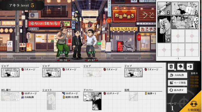 《杀手寓言》首部游戏发售 创新漫画构建战术解谜玩法