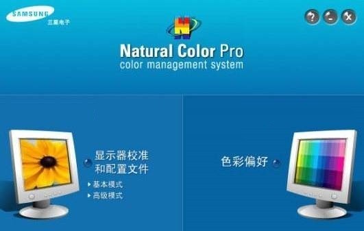 Natural Color PRO老版本