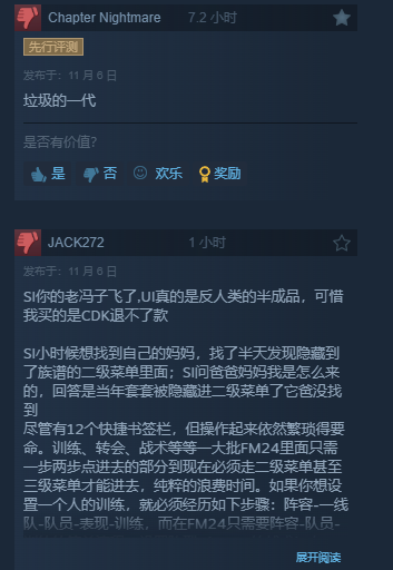 《足球经理26》Steam国区好评率仅为5%差评如潮：几千小时老兵无语了！