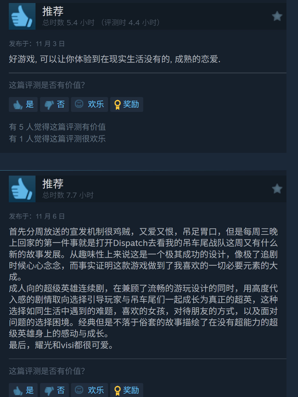 《超英派遣中心》第5和6集上线 Steam在线超13万人