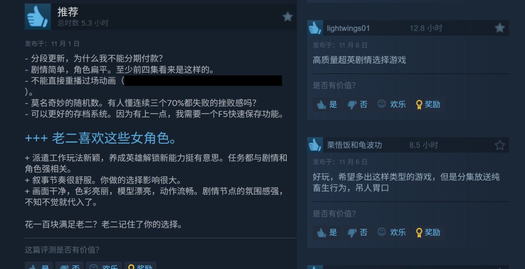 《超英派遣中心》第5和6集上线 Steam在线超13万人