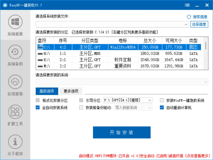 EasyRCV3.7.6
