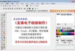 友锋图像处理系统v8.5.0.2022