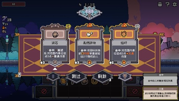 杀时间像素休闲肉鸽《奥术扳机》11月13日发售