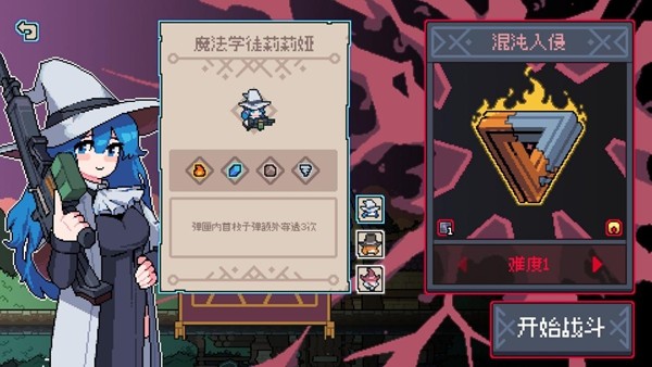 杀时间像素休闲肉鸽《奥术扳机》11月13日发售