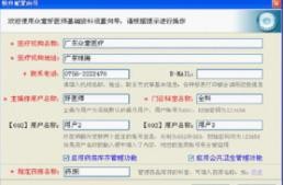 众意好医师v6.1.0.0