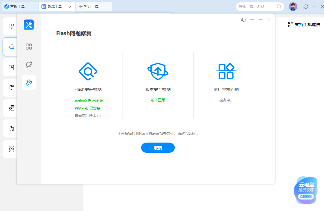 方析工具1.0.2.6
