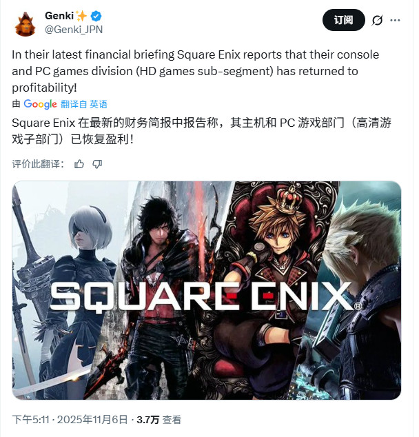 SE发布财报 高清游戏部门开始回归盈利