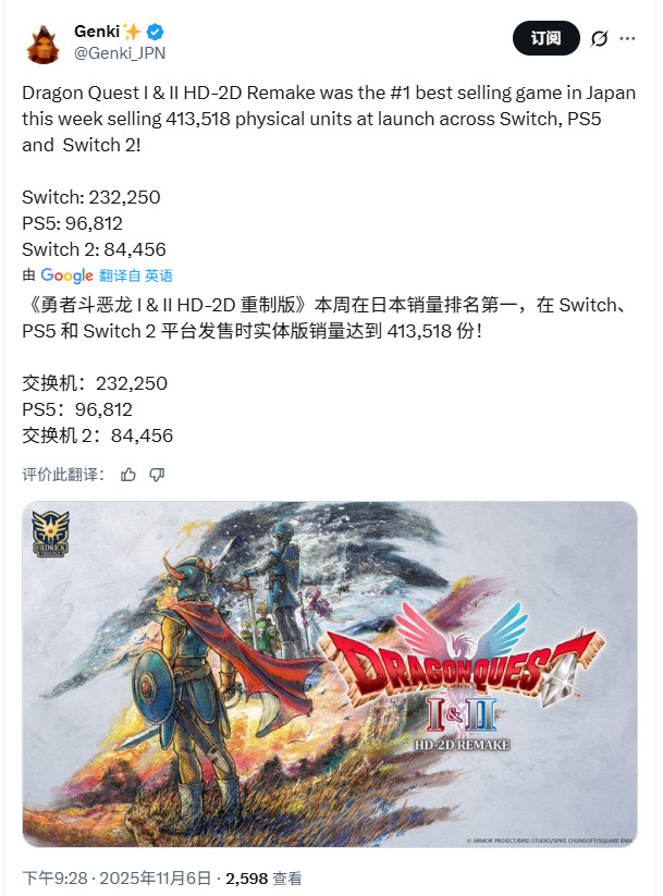 SE发布财报 高清游戏部门开始回归盈利