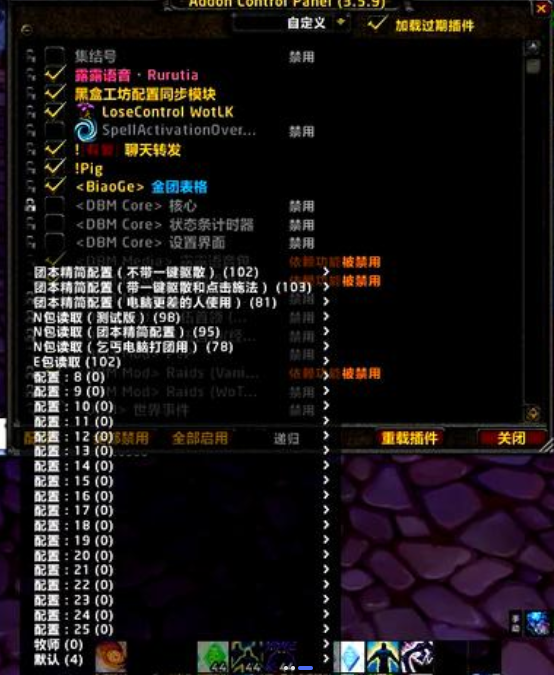 魔兽世界露露插件免费版