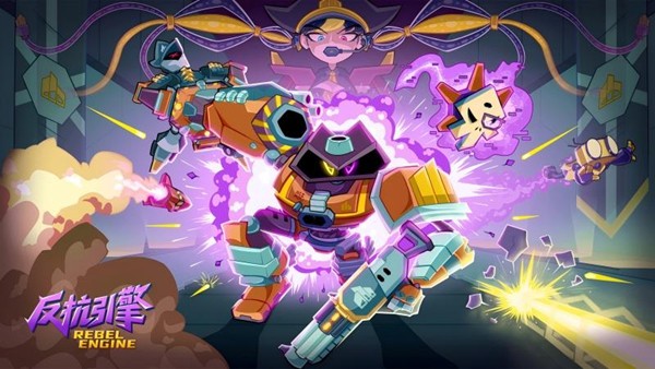 《反抗引擎》正式上线 Steam 售价 52 元，扮演机器人阿西莫夫，点燃反抗的怒火，追回不灭的自由！